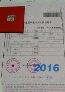 深圳商務簽證、社保公積金代繳與積分入戶指南及酒店選擇